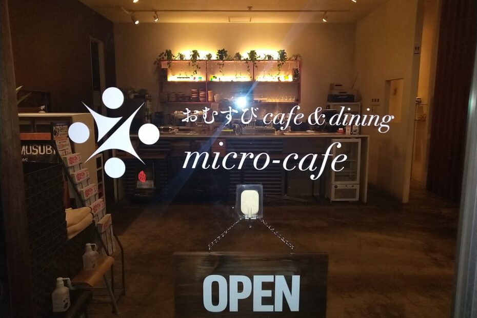 micro-cafe